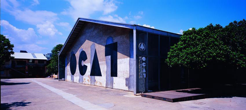 華僑城LOFT園區(qū)設(shè)計(jì)，北辰品牌設(shè)計(jì)