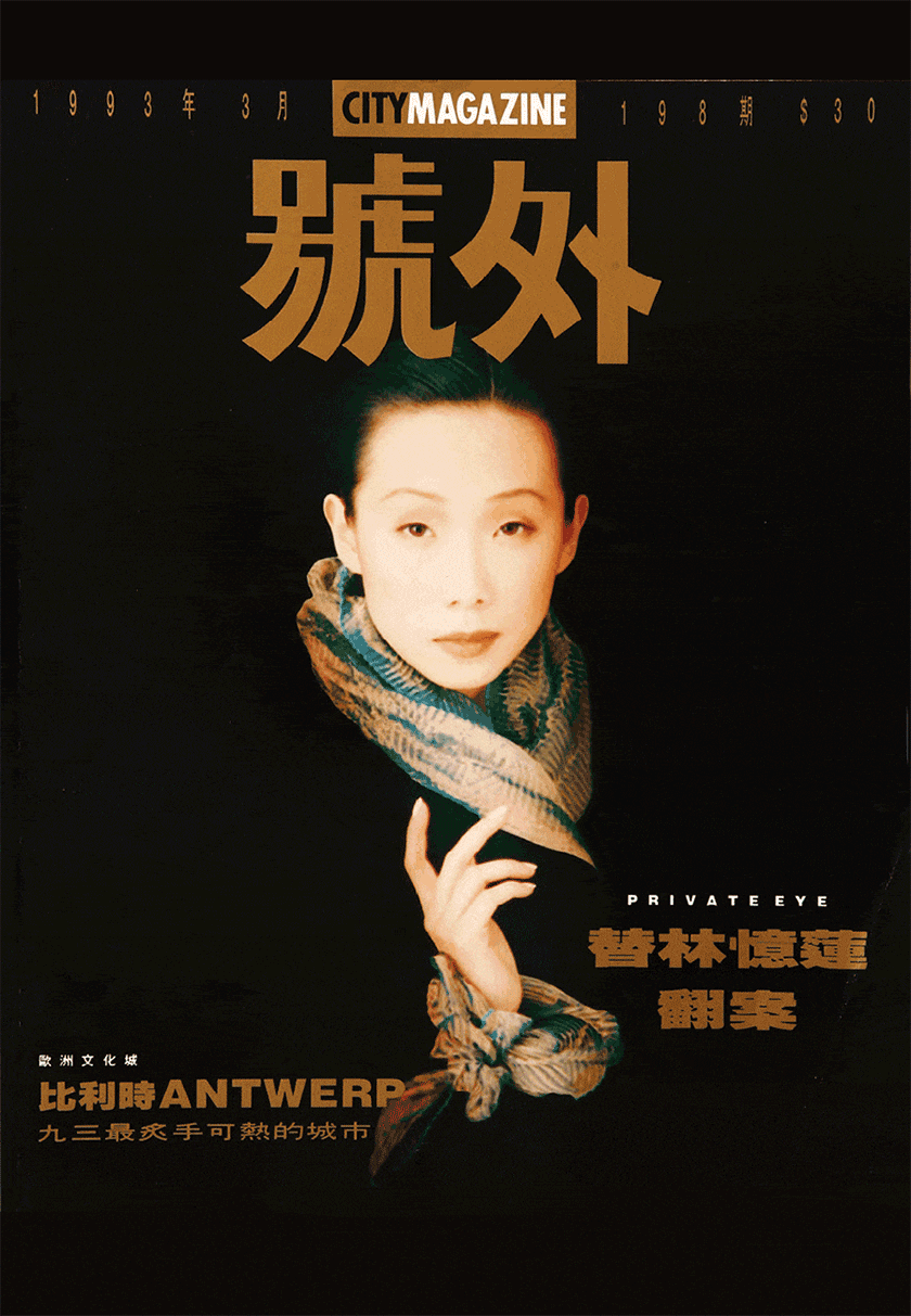 《號(hào)外》新logo，向經(jīng)典致敬