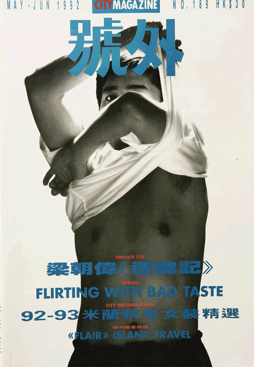 《號(hào)外》新logo，向經(jīng)典致敬