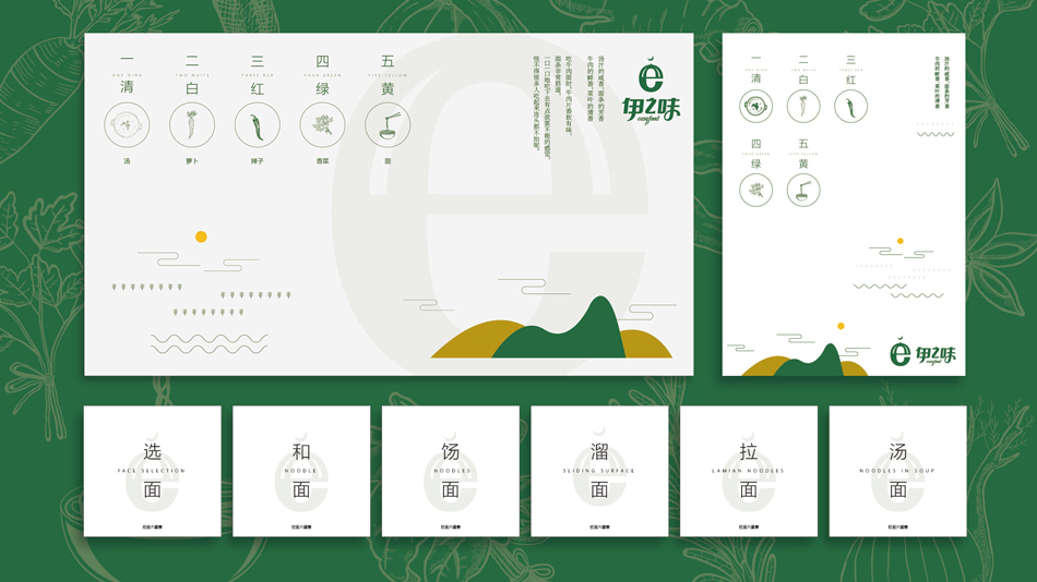 餐飲品牌形象設(shè)計、餐飲VI設(shè)計5