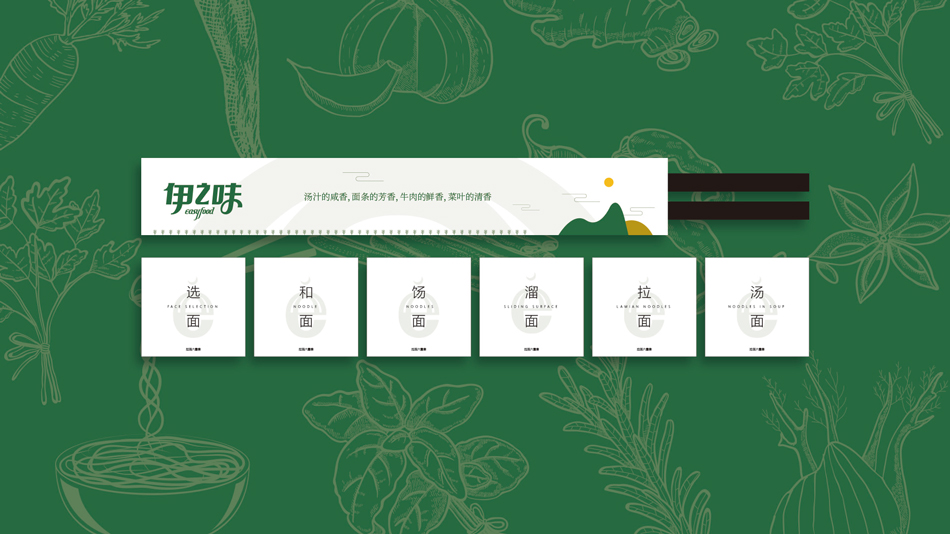 餐飲品牌形象設(shè)計、餐飲VI設(shè)計