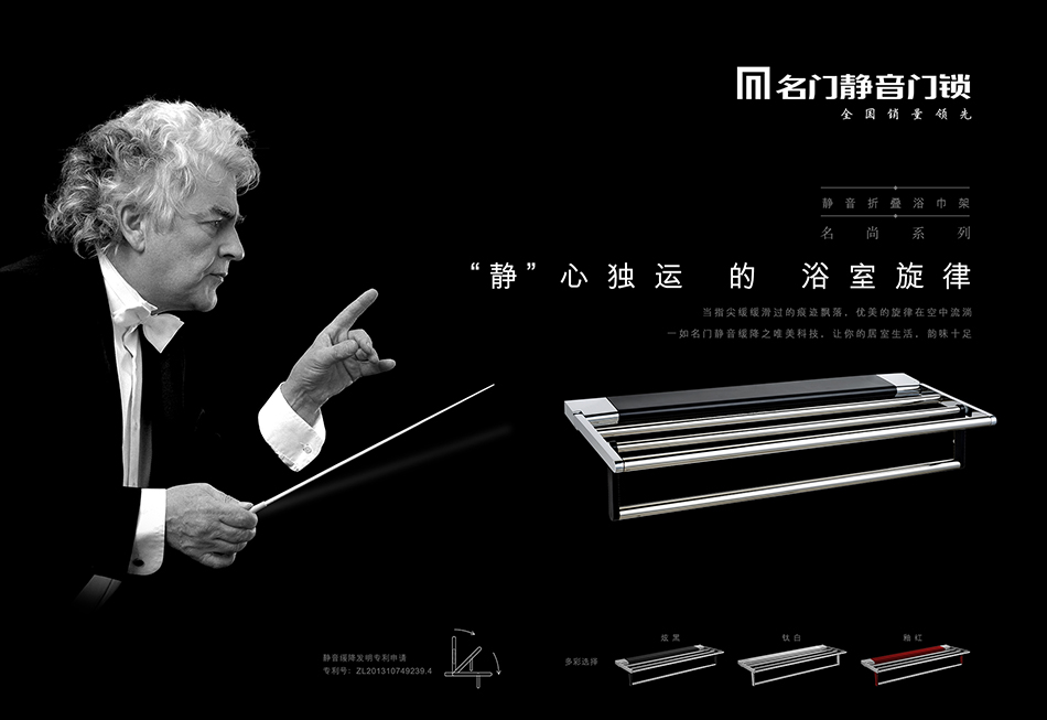 廣東名門鎖業(yè)，北辰品牌設(shè)計