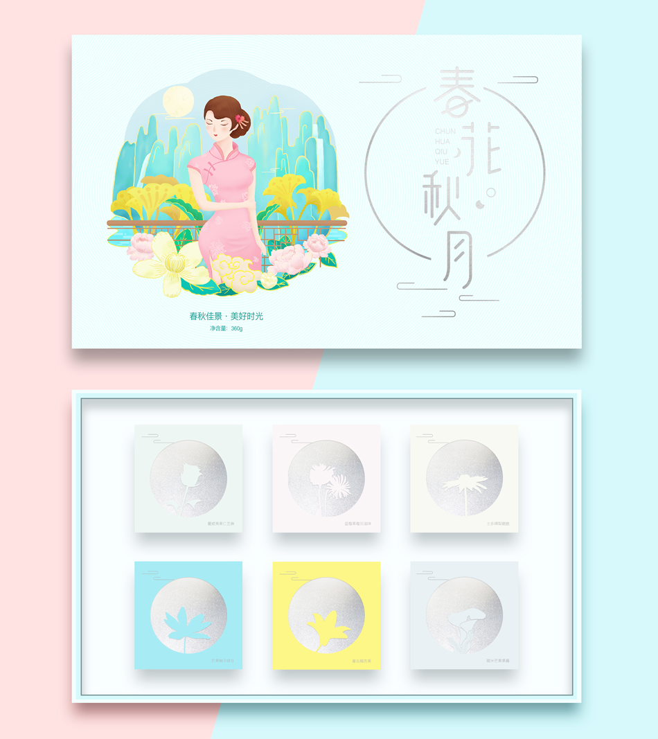 月餅包裝設(shè)計