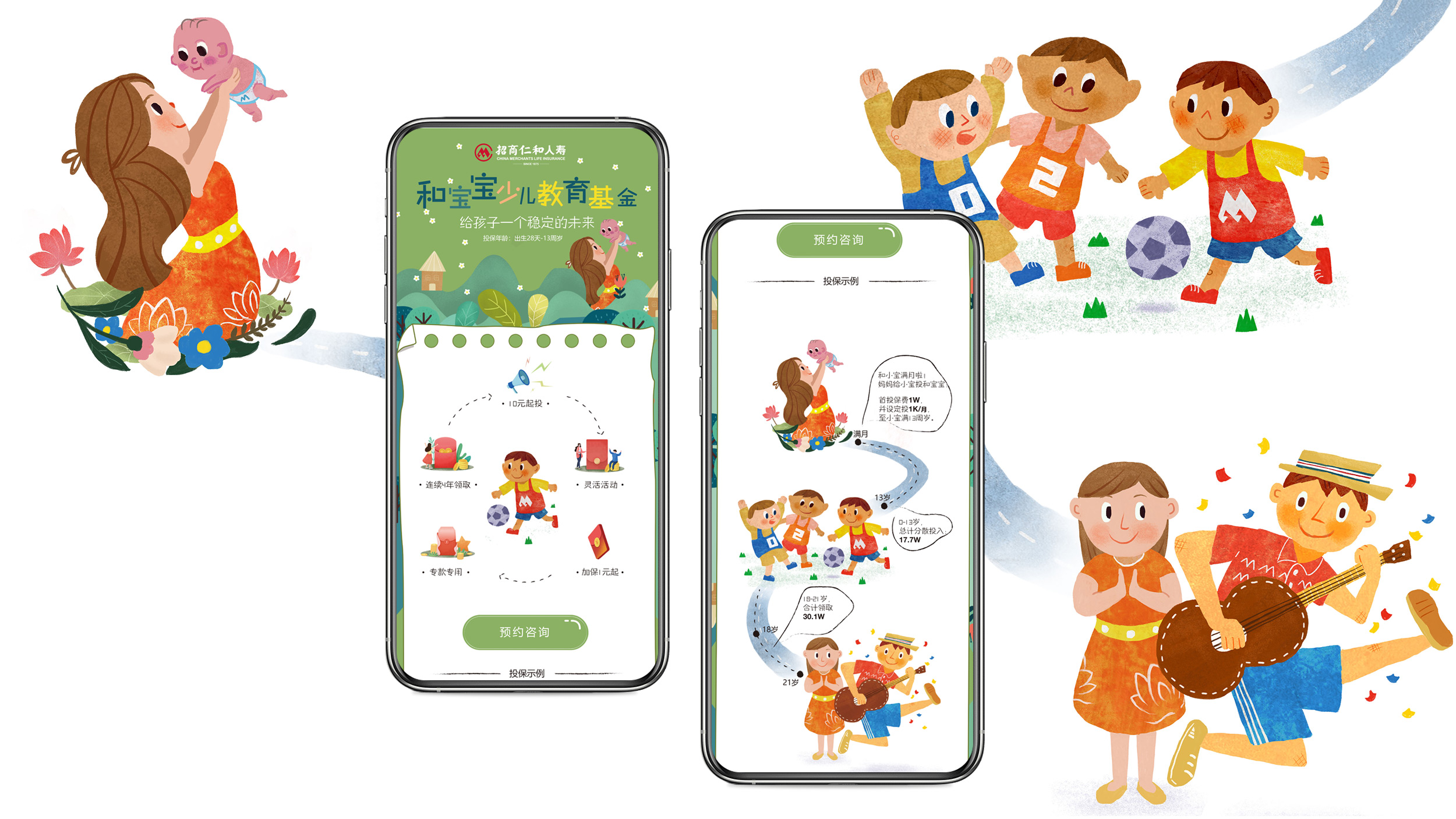 2986d79cb89fc9264077fd8abf9506e31599564319.jpg 微信海報(bào)—小和成長(zhǎng)紀(jì)錄.jpg