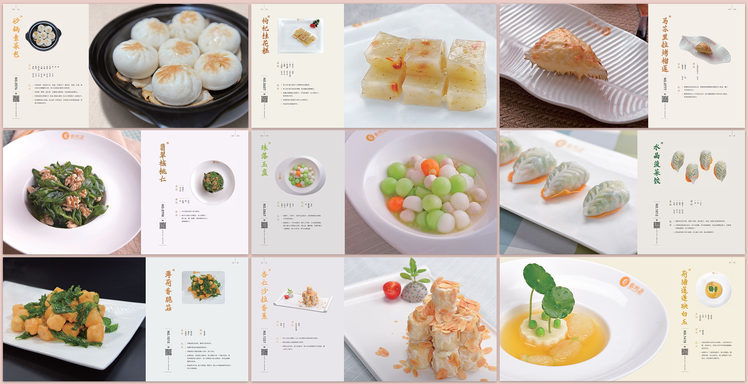 香廚妙供：全案設(shè)計服務(wù)